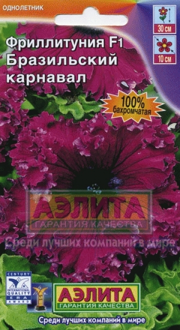Фриллитуния бахромчатая Бразильский карнавал F1 (10 семян)