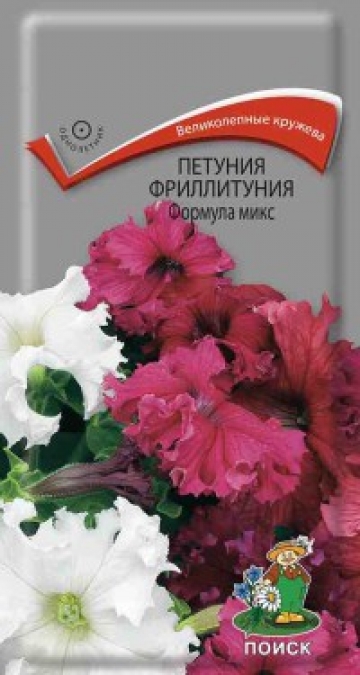 Петуния Фриллитуния Формула Микс
